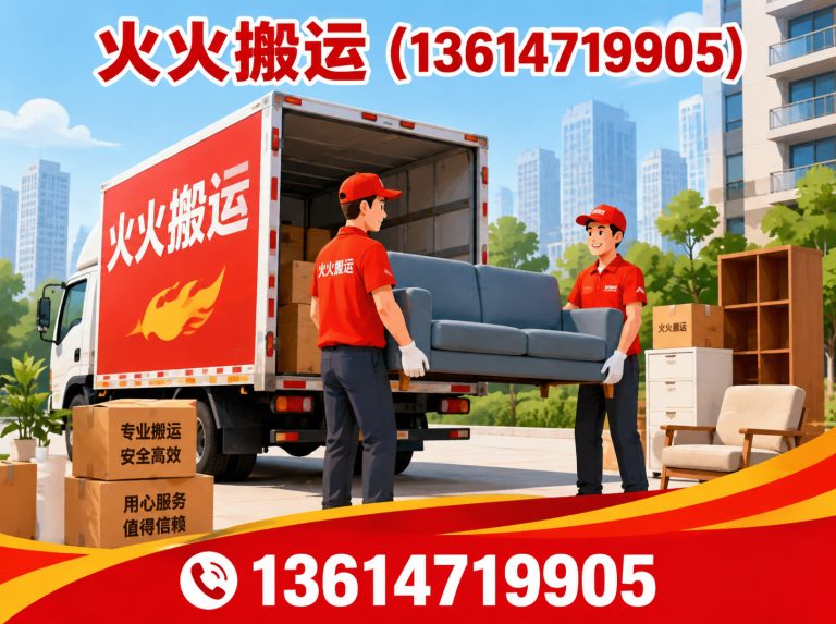 玉泉区呼和浩特搬运展示图