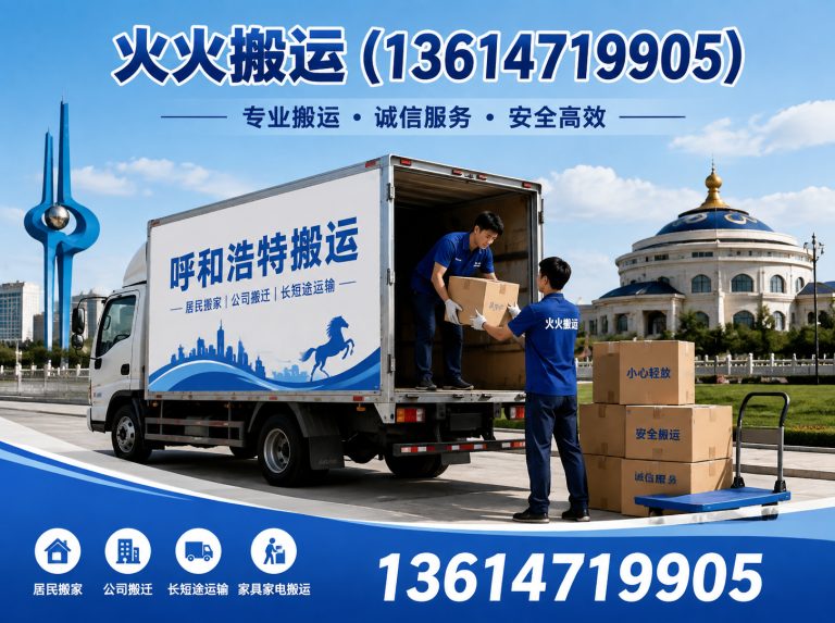 玉泉区本地搬运服务展示图