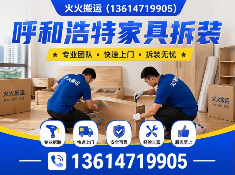 玉泉区火火搬运展示图